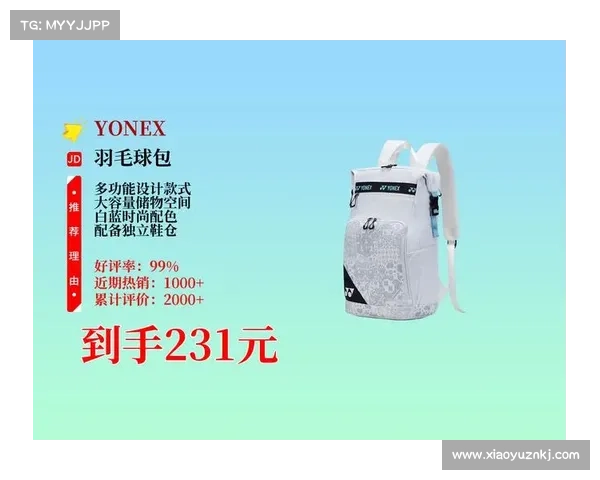尤尼克斯羽毛球产品价格调整 门店零售最高涨幅超30% 尤尼克斯羽毛球产品价格调整 门店零售最高涨幅超30%